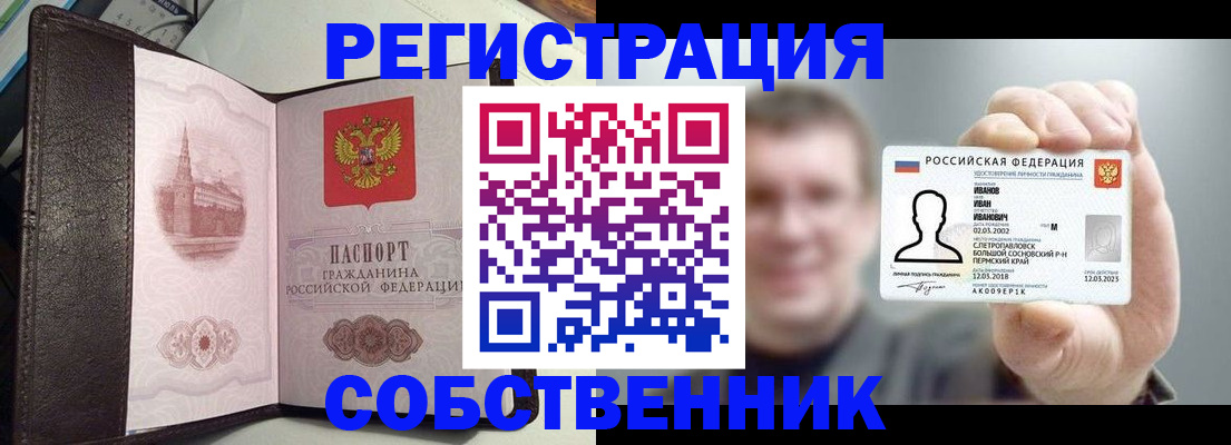 временная регистрация в квартире в Чудово