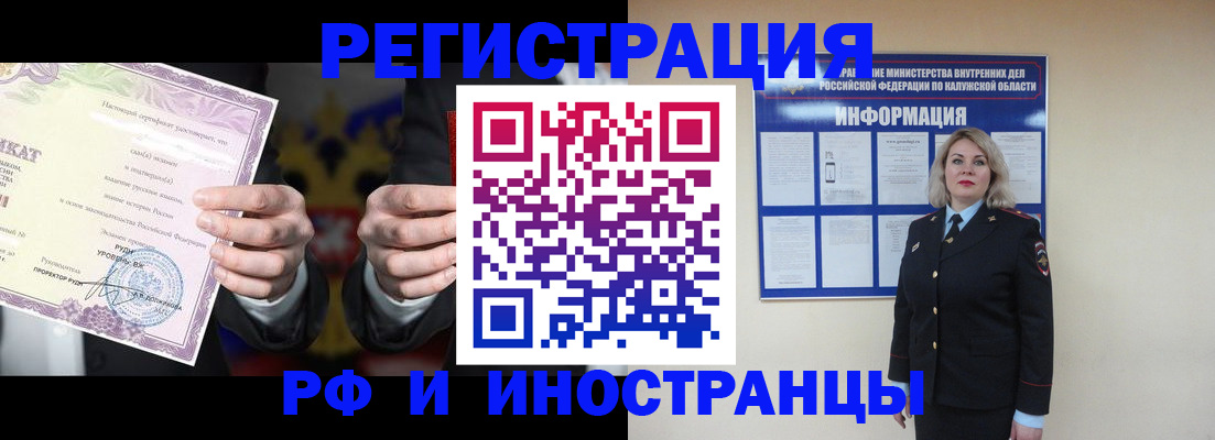 прописка для кредита в Чудово
