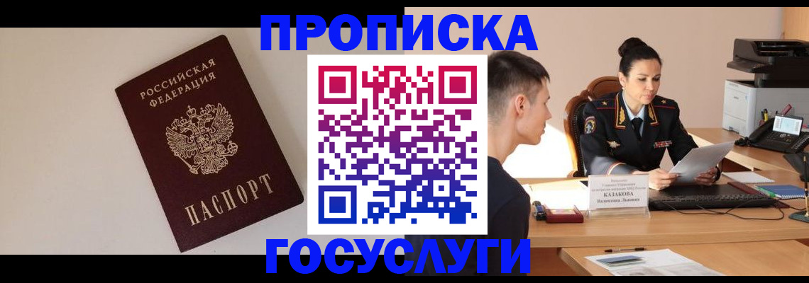 временная регистрация в квартире в Чудово