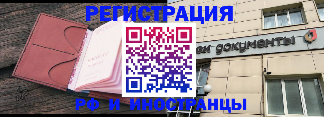 прописка для кредита в Чудово